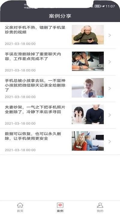 科信数据恢复软件下载,科信数据恢复,数据恢复app