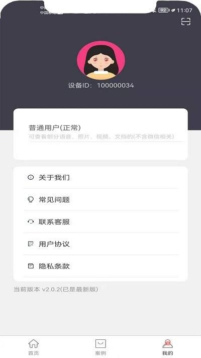 科信数据恢复软件下载,科信数据恢复,数据恢复app