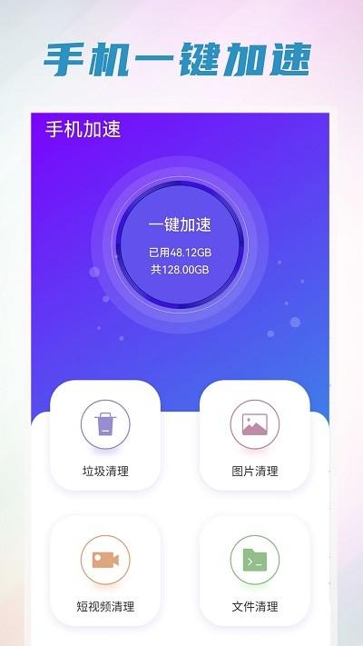 手机清理管家王app下载,手机清理管家王,清理app,工具app