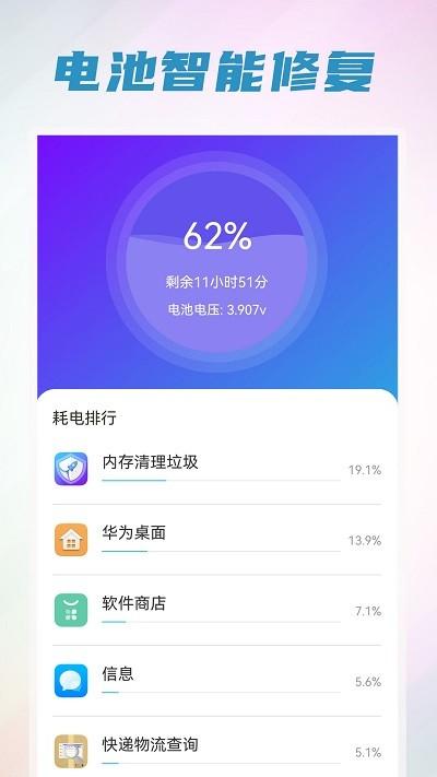 手机清理管家王app下载,手机清理管家王,清理app,工具app