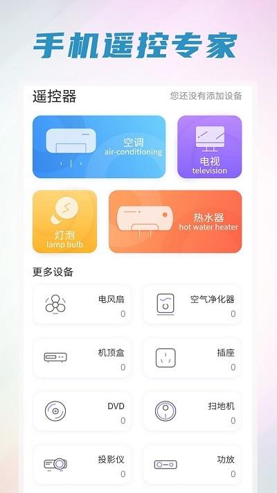 手机清理管家王app下载,手机清理管家王,清理app,工具app