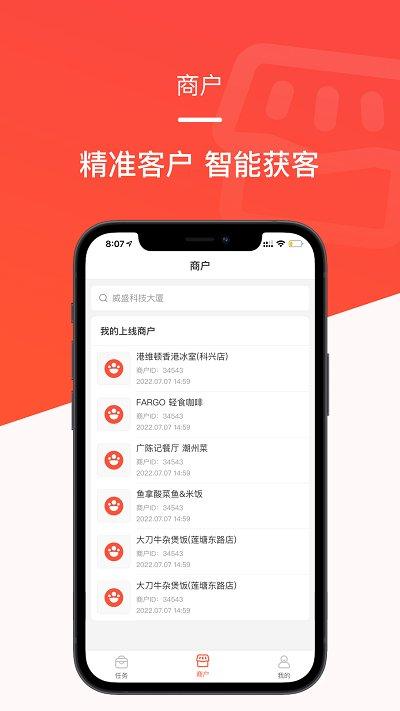 时来平头哥手机版下载,时来平头哥,销售app,办公app
