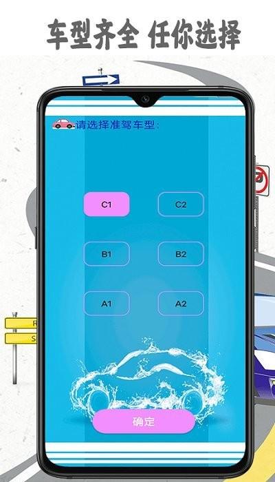 考驾照精灵app(更名模拟驾照考)下载,考驾照精灵,驾考app