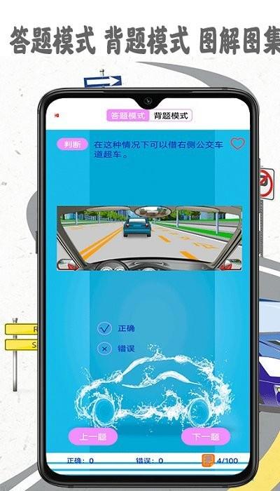 考驾照精灵app(更名模拟驾照考)下载,考驾照精灵,驾考app
