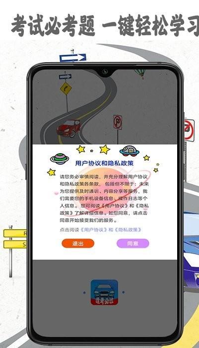 考驾照精灵app(更名模拟驾照考)下载,考驾照精灵,驾考app