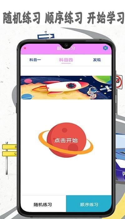 考驾照精灵app(更名模拟驾照考)下载,考驾照精灵,驾考app