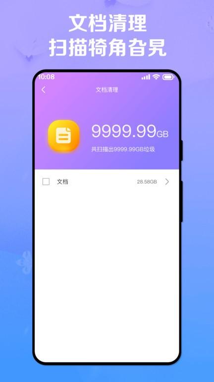 极致手机降温最新版下载,极致手机降温,优化app,降温app