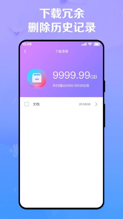 极致手机降温最新版下载,极致手机降温,优化app,降温app