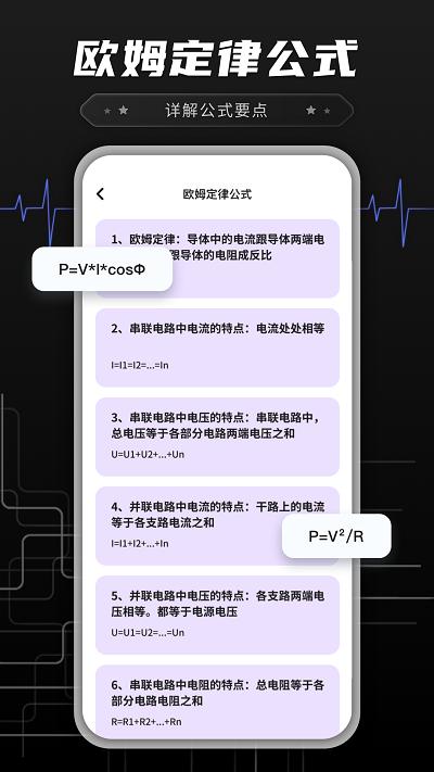 功率转换器鸭app下载,功率转换器鸭,物理app,转换app