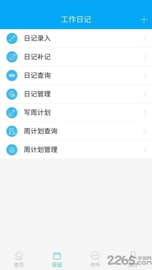 博科云办公oa手机版下载,博科云办公,管理app,oaapp