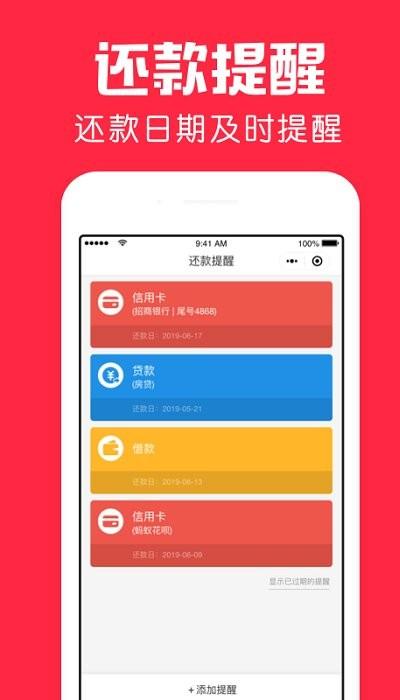 鲨鱼日历app下载,鲨鱼日历,日历app