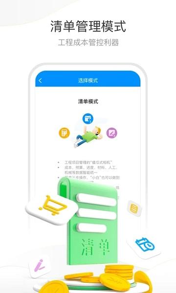 工程e app下载,工程e,工程app,管理app