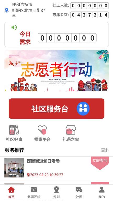 贰里app下载,贰里,社区app,服务app