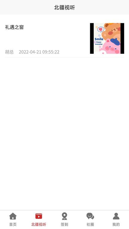 贰里app下载,贰里,社区app,服务app