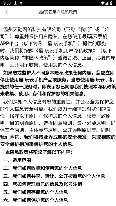 最i玩云手机app下载,最i玩云手机,云手机app,虚拟机app
