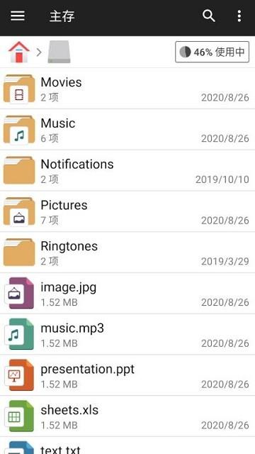 存储空间管理器app(Storage Manager)下载,存储空间管理器,存储app,管理app