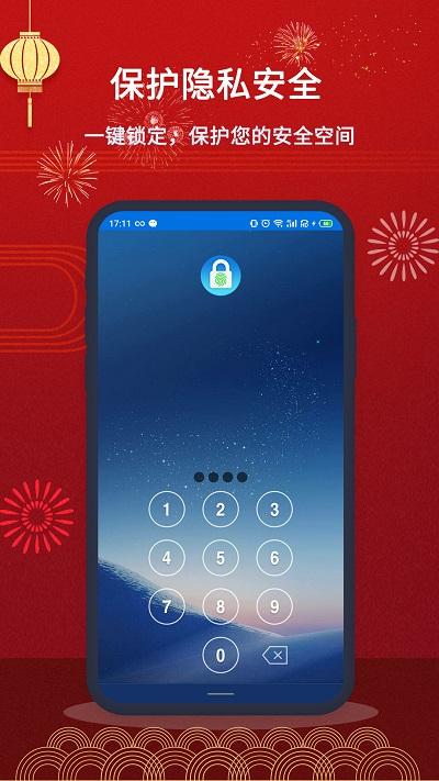 指纹应用锁app下载,指纹应用锁,安全app
