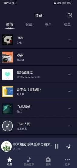 米悦官方版下载,米悦,听歌app