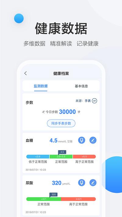boe移动健康app最新版(更名京东方健康)下载,移动健康,健康app