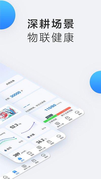 boe移动健康app最新版(更名京东方健康)下载,移动健康,健康app