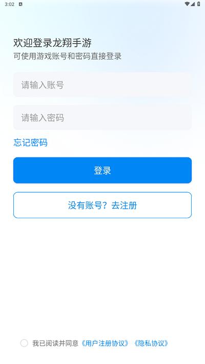 龙翔游戏盒子官方版下载,龙翔游戏盒子,游戏盒子app