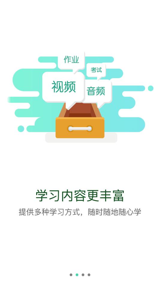 爱知网官方版下载,爱知网,学习app,培训app
