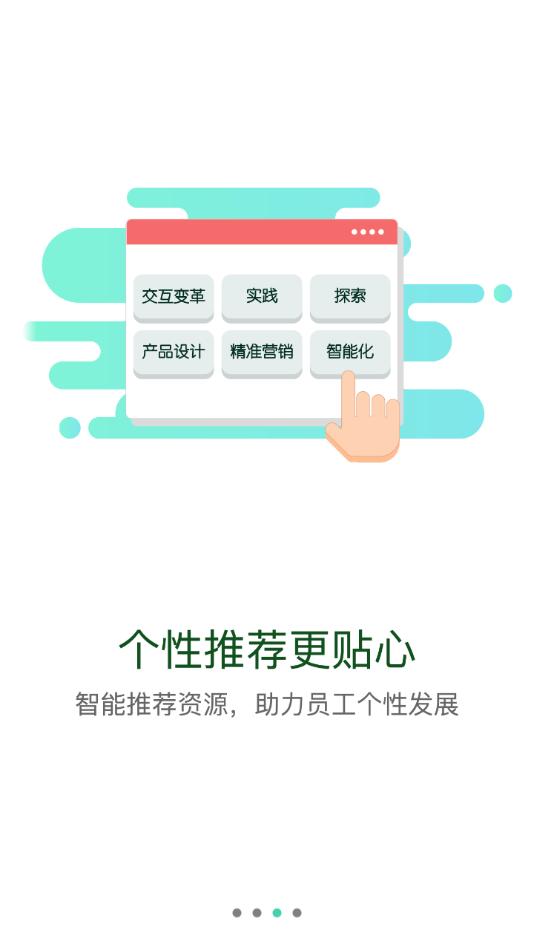 爱知网官方版下载,爱知网,学习app,培训app