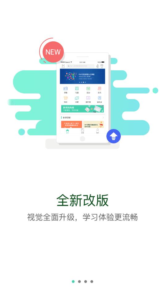 爱知网官方版下载,爱知网,学习app,培训app