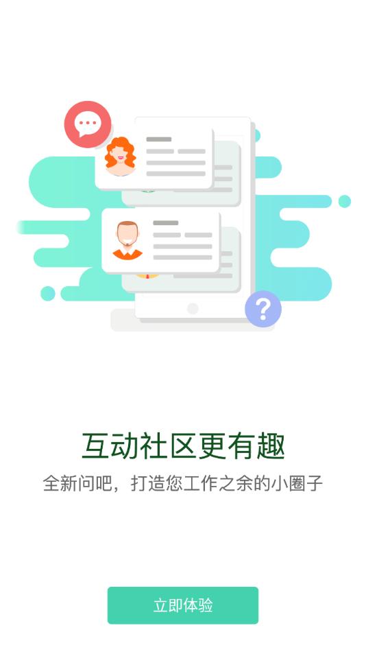 爱知网官方版下载,爱知网,学习app,培训app