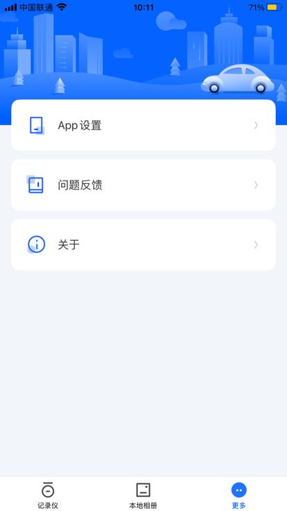 finalcamx行车记录仪app下载,finalcamx,行车记录app,汽车服务app