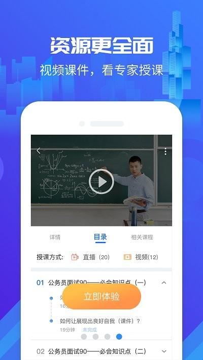 筑人才app官方版下载,筑人才,求职app,招聘app