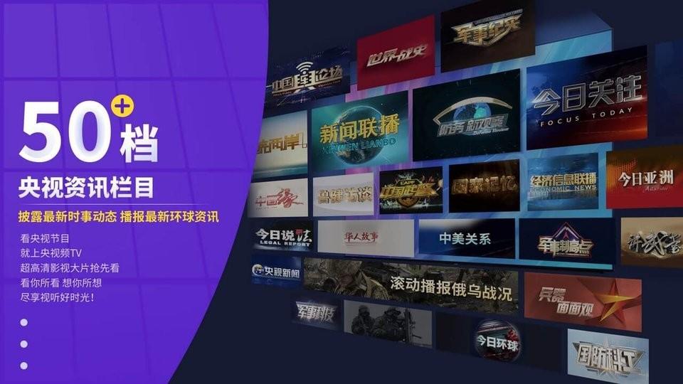 cbox央视影音电视版apk下载,电视直播app,央视影音,央视app