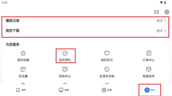 cbox央视影音电视版apk下载,电视直播app,央视影音,央视app