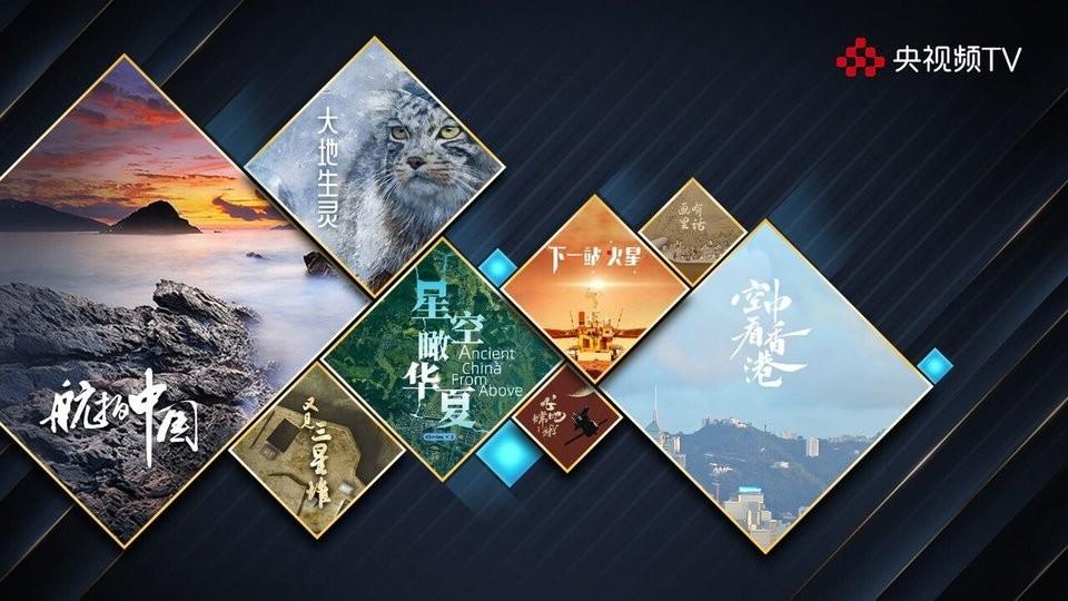 cbox央视影音电视版apk下载,电视直播app,央视影音,央视app