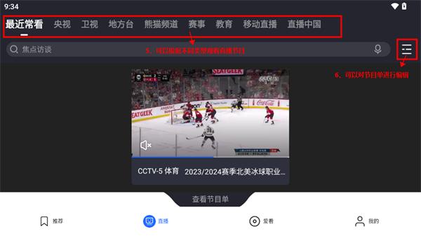 cbox央视影音电视版apk下载,电视直播app,央视影音,央视app