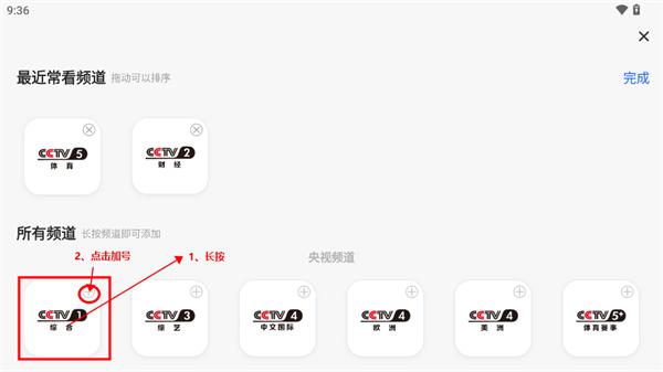 cbox央视影音电视版apk下载,电视直播app,央视影音,央视app