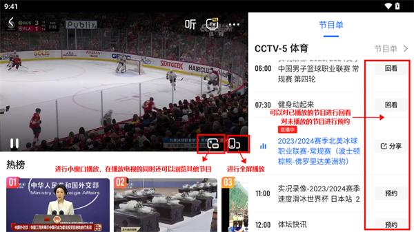 cbox央视影音电视版apk下载,电视直播app,央视影音,央视app