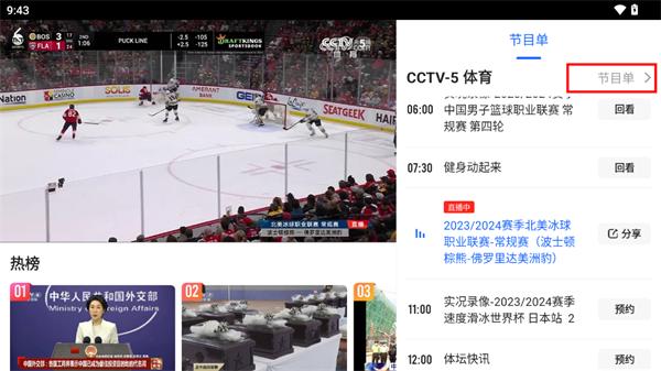 cbox央视影音电视版apk下载,电视直播app,央视影音,央视app