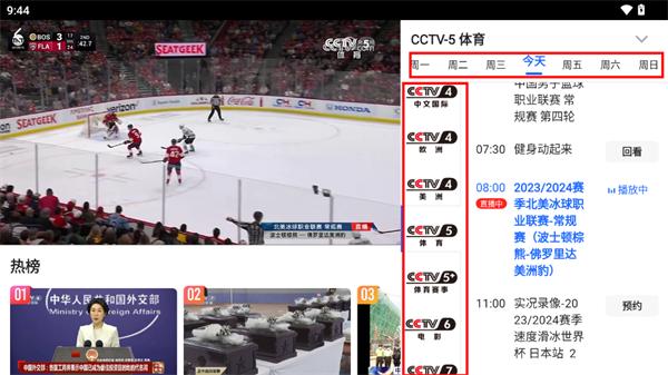 cbox央视影音电视版apk下载,电视直播app,央视影音,央视app