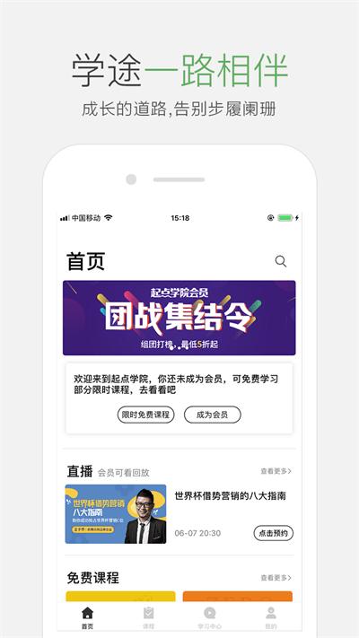 起点课堂app下载,起点课堂,教育app,学习app