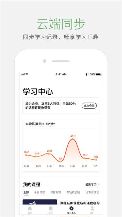 起点课堂app下载,起点课堂,教育app,学习app