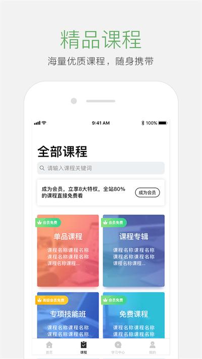 起点课堂app下载,起点课堂,教育app,学习app