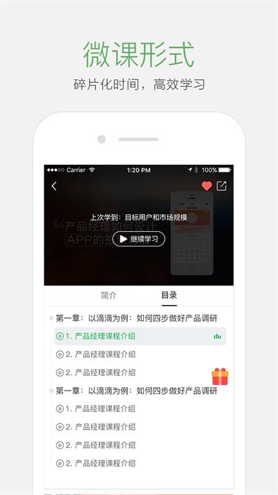 起点课堂app下载,起点课堂,教育app,学习app